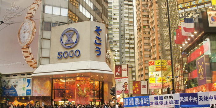 Sogo Causeway Bay Hong Kong e1495908402829 Merca2.es