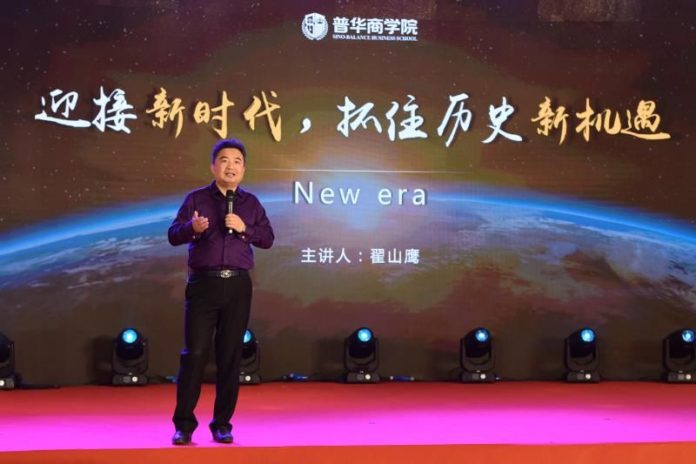 Zhai Shanying desarrolla la teoría de la Nación Ecológica
