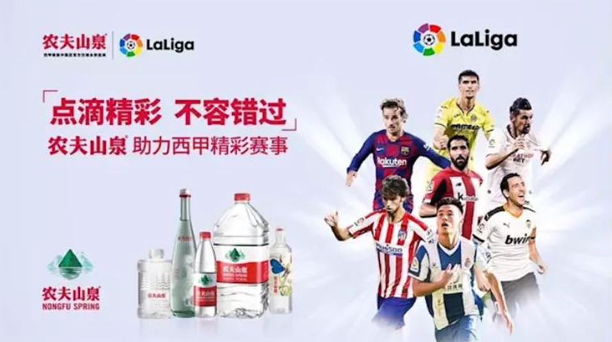 La marca de bebidas Nongfu Spring, patrocinadora de LaLiga en China