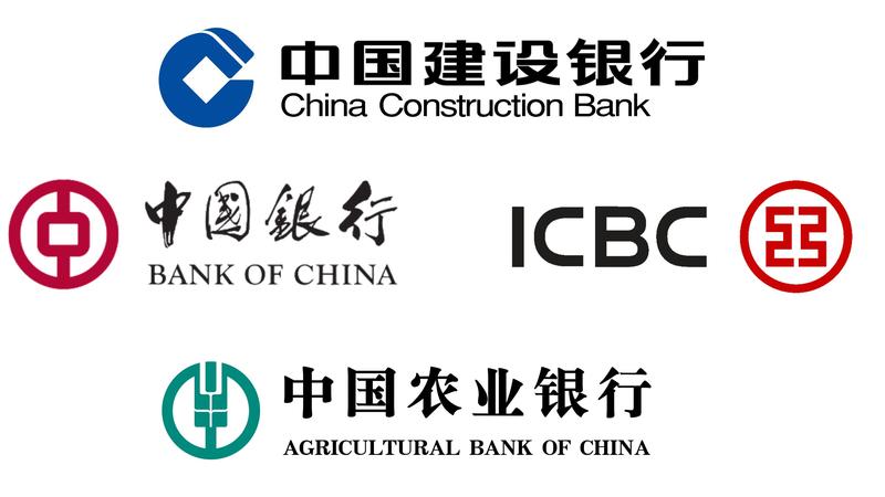 La gran banca china solo reduce un 4% su beneficio en el tercer trimestre, hasta 32.000 millones