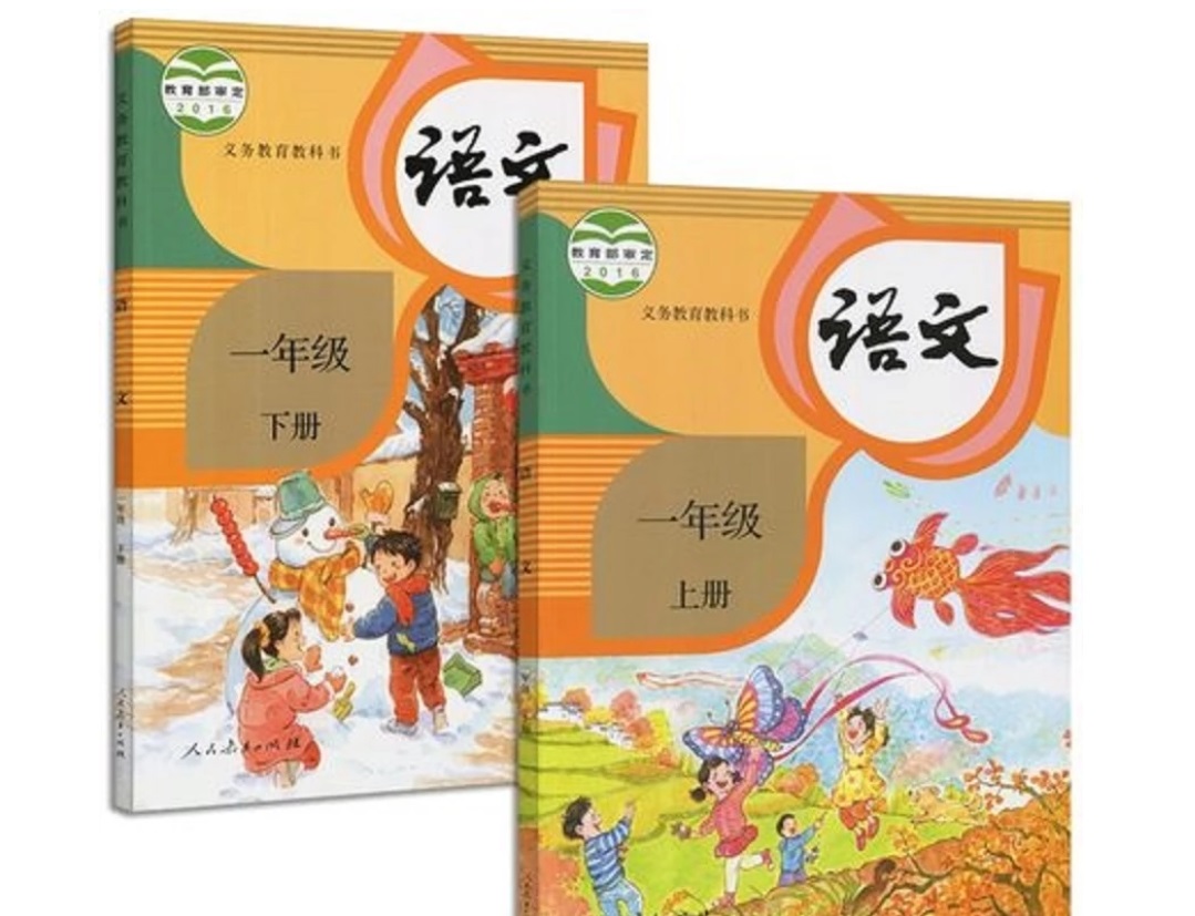 libros de chino