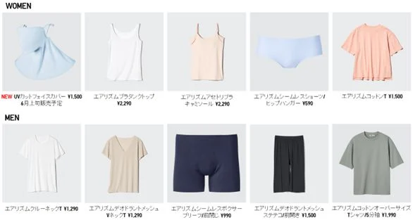La matriz de Uniqlo apuesta por un cambio en las tiendas de estaciones de tren y aeropuertos 3 Merca2.es Fast Retailing